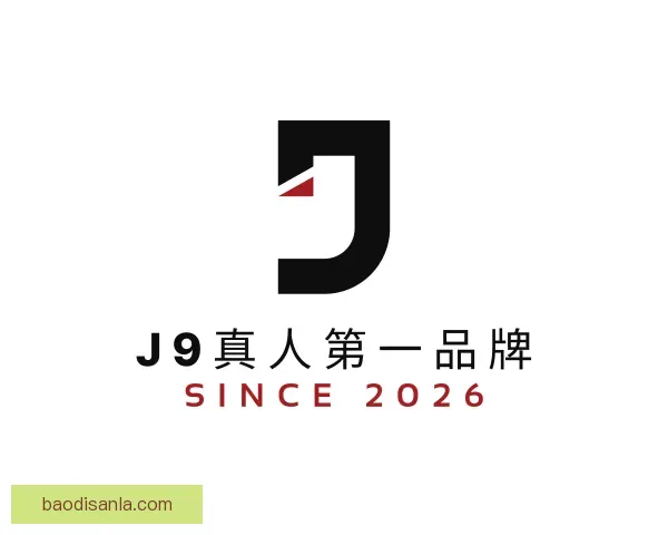 认识J9九游·(中国)真人游戏第一品牌